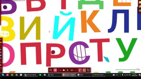 tvokids russian letters.